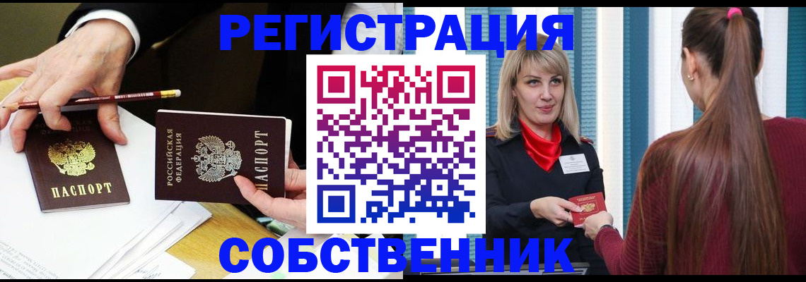 найти адрес прописки в Оренбургской области