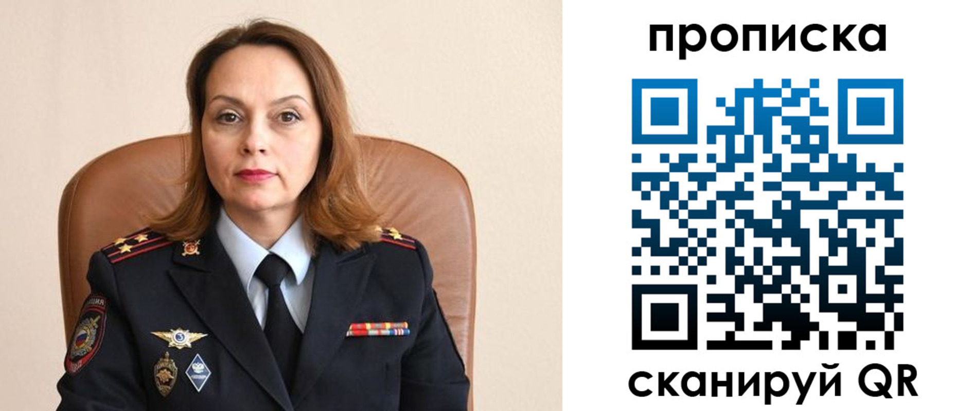 временная регистрация в Оренбургской области