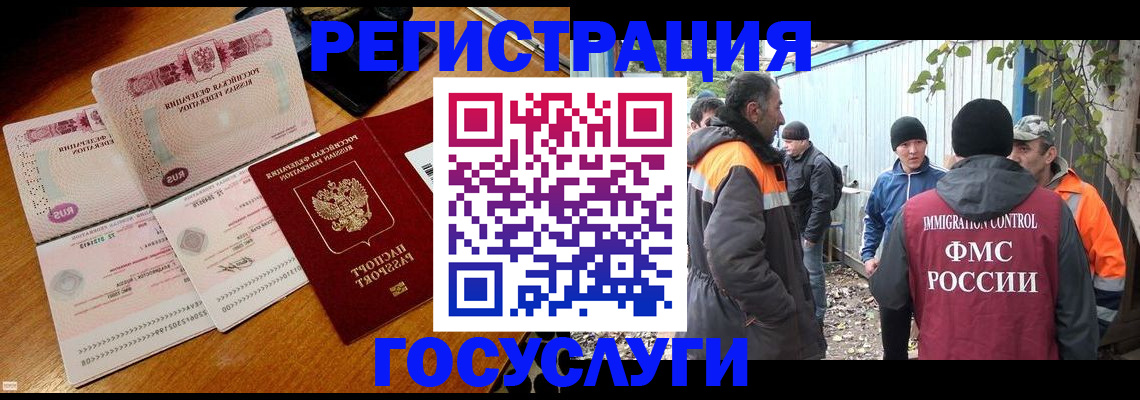 временная регистрация законно в Оренбургской области
