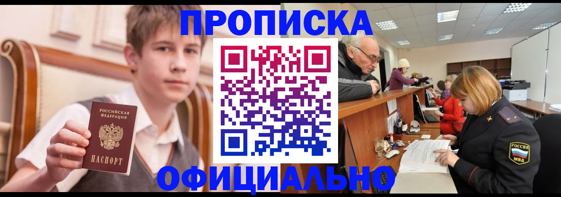регистрация в Оренбургской области