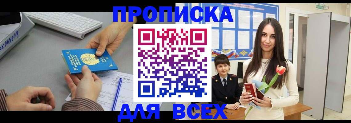 временная регистрация адрес в Оренбургской области