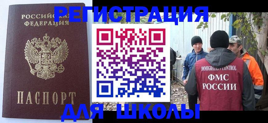 прописка штамп в Оренбургской области