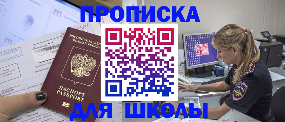 временная регистрация законно в Оренбургской области